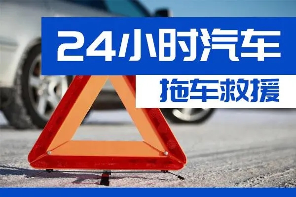 荆门市通州区附近一辆汽车发动机故障无法启动需要拖车救援